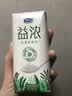 君乐宝（JUNLEBAO）益浓常温风味酸奶酸牛奶0蔗糖200g*24盒整箱 家庭分享 中秋好礼 实拍图