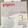 贝亲（Pigeon）自然实感第3代启衔奶嘴 宽口径奶嘴 LL号-1只装 9个月以上 BA133 实拍图