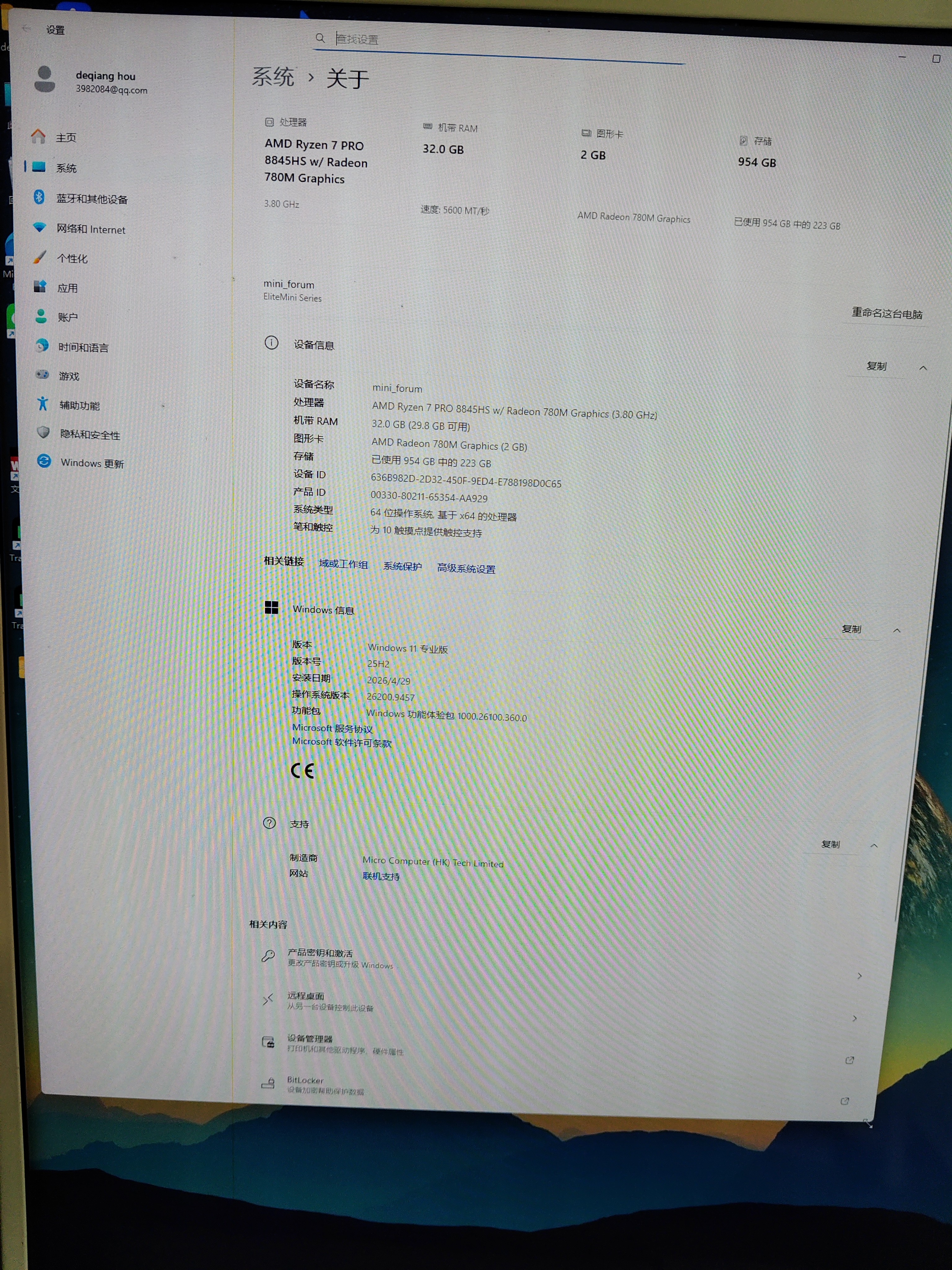 铭凡UM880Plus AMD锐龙R7-8845HS迷你主机高性能mini主机迷你电脑台式机游戏办公国家补贴15%  32G+1T 实拍图