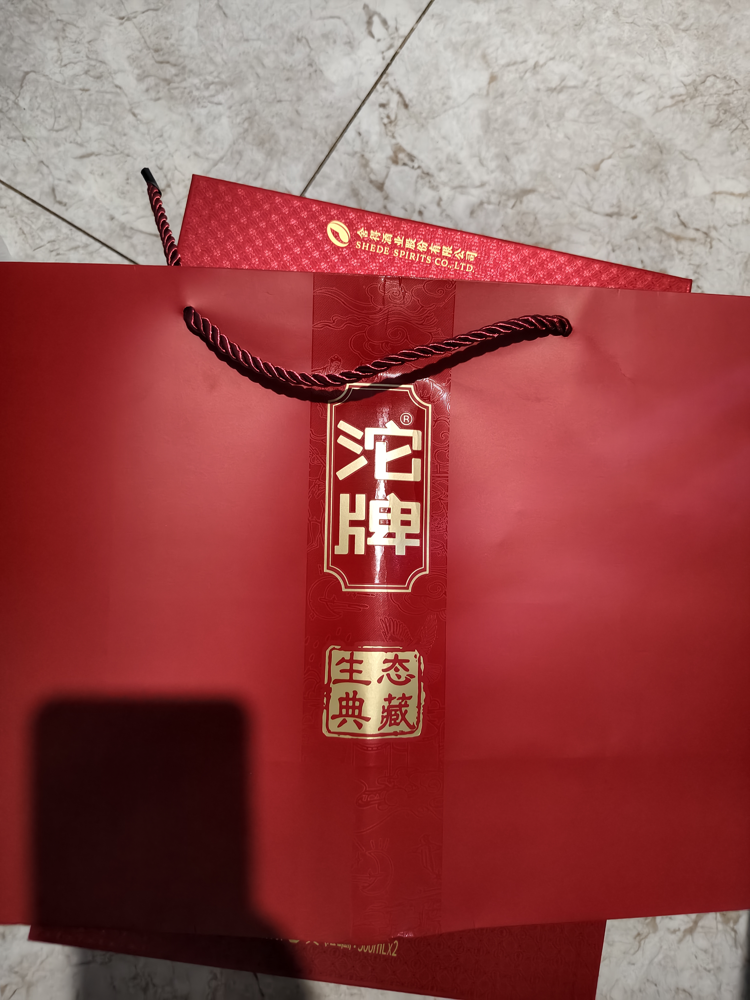 沱牌生态典藏 浓香型白酒 52度 500ml*2瓶 礼盒装 中秋送礼 实拍图