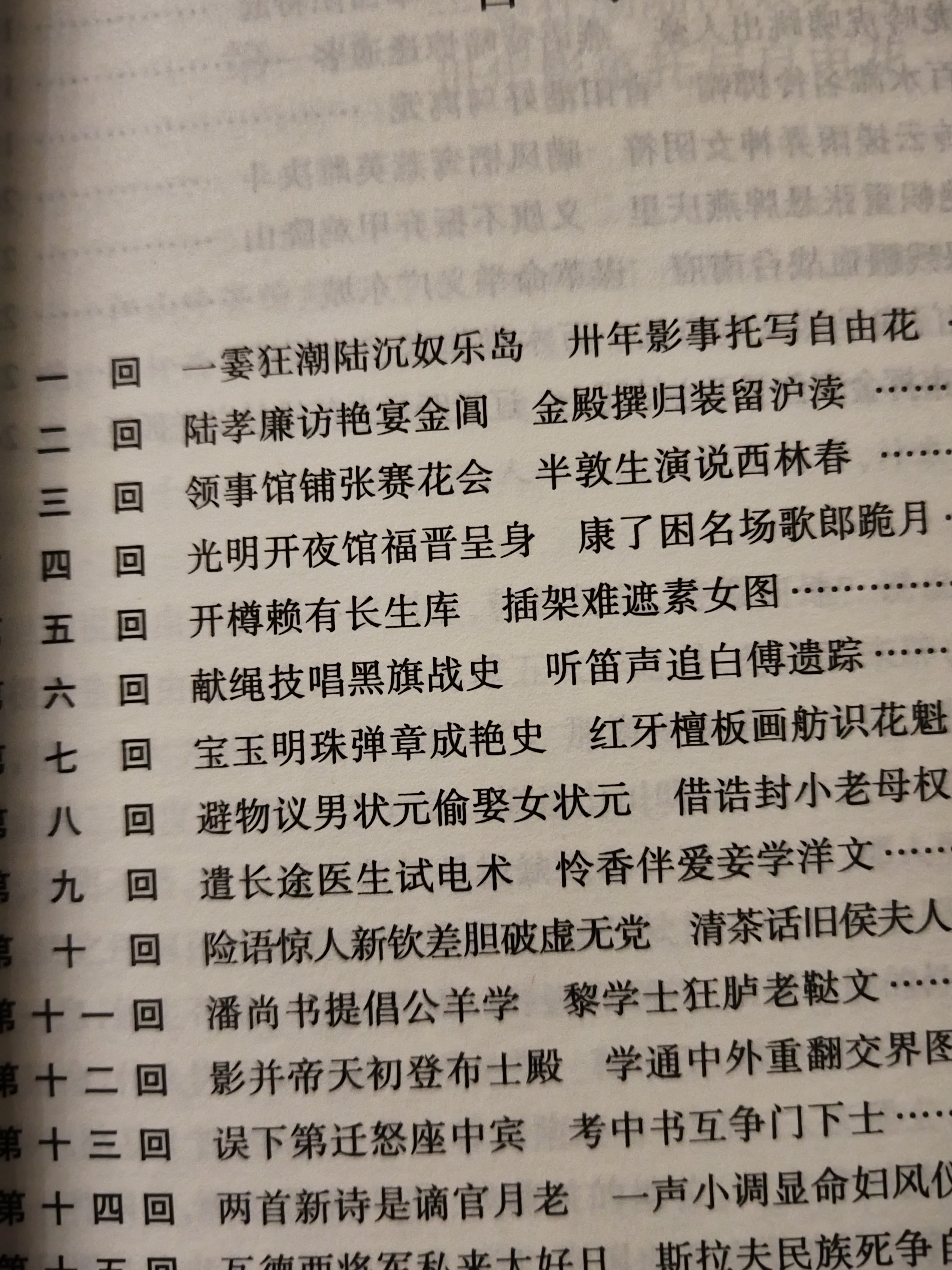 晚清四大谴责小说全套4册5本/官场现形记上下册二十年目睹之怪现状老残游记孽海花古典文学 晒单实拍图