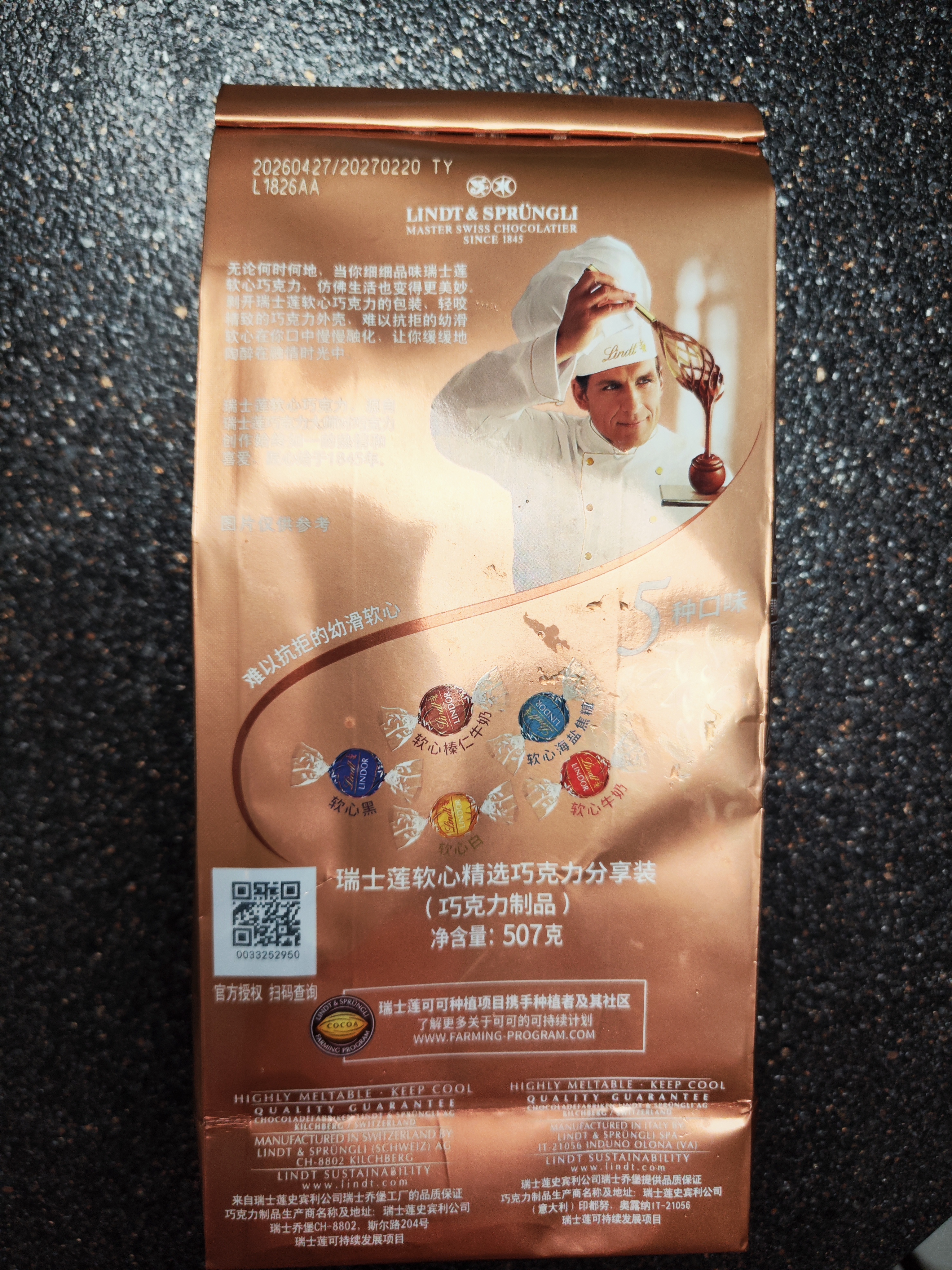 瑞士莲【官方正品】软心精选巧克力507g袋装糖果休闲零食礼物 中秋节 实拍图