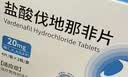 鲁抗 盐酸伐地那非片 20mg*4片/板*2板/盒 实拍图