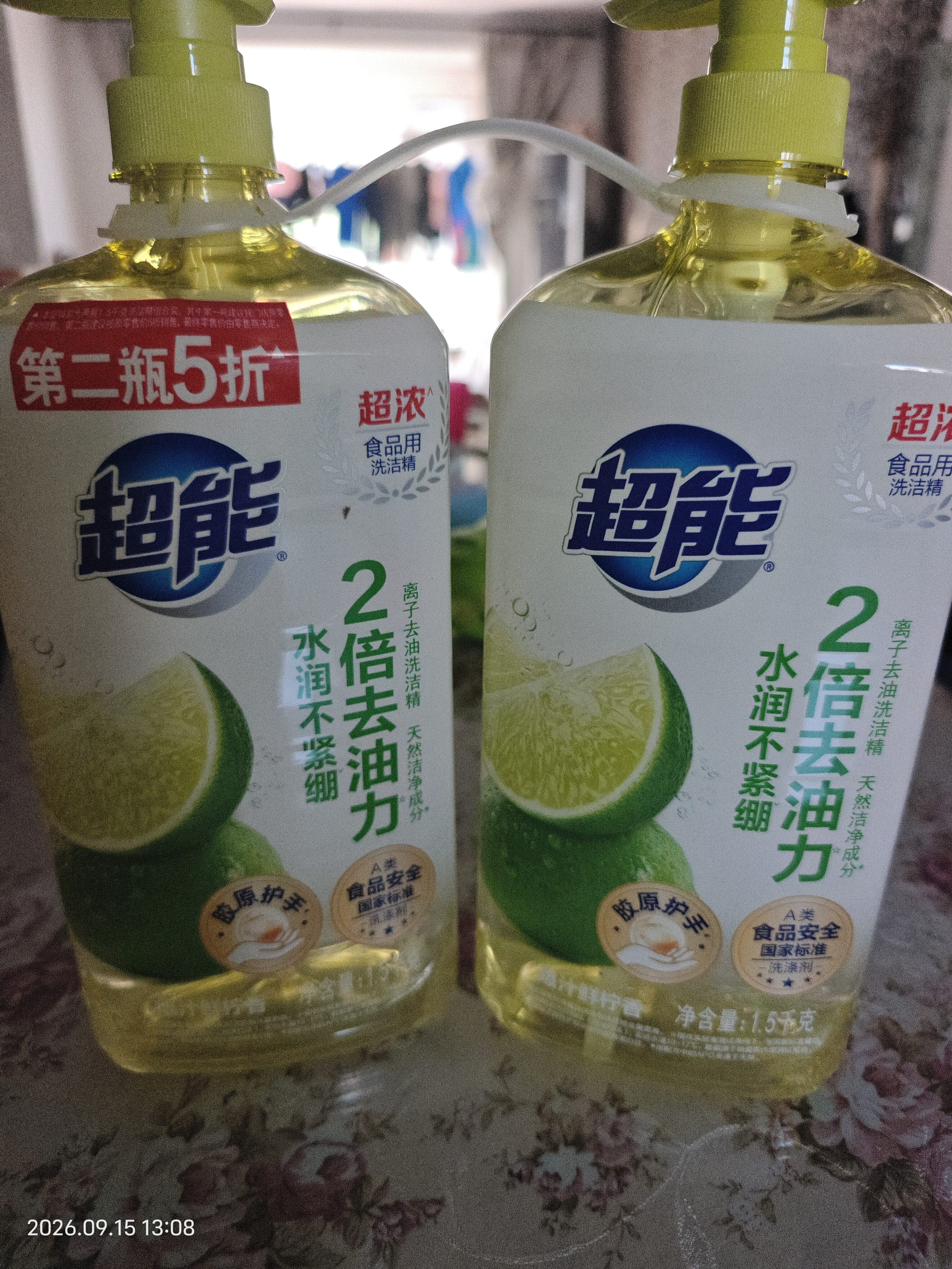 超能肖战同款洗洁精1.5kg*2瓶 爆汁鲜柠 A类超浓配方2倍去油 胶原护手 实拍图