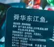 舜华东江鱼湖南特产鱼干鱼仔鱼块零食熟食休闲小吃混装茶油鱼 实拍图