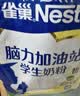 雀巢（Nestle）脑力加油站学生奶粉高钙350g青少年成长奶粉6-15岁 实拍图