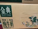 伊利金典纯牛奶 250ml*12盒 3.6g乳蛋白原生高钙中秋礼品礼盒装 实拍图