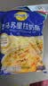 妙可蓝多马苏里拉芝士碎450g 奶酪碎  焗饭披萨拉丝烘焙原料 实拍图