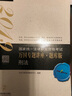 备考2020司法考试2019 2019国家统一法律职业资格考试万国专题讲座学习包（共十六本） 实拍图