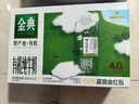 伊利金典4.0g乳蛋白限定牧场呼伦贝尔有机奶250ml*10盒中秋礼品礼盒装 实拍图