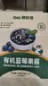碧欧奇有机蓝莓果酱150g 儿童调味零食无添加防腐剂送宝宝辅食谱 实拍图
