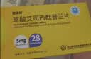 [百洛特] 草酸艾司西酞普兰片5mg*28片/盒 实拍图