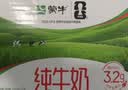 蒙牛【新鲜日期】全脂纯牛奶200ml*24盒 家庭送礼囤货 电商定制 实拍图