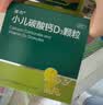 迪巧小儿碳酸钙d3颗粒20袋钙婴幼儿0-1-3岁宝宝婴儿钙含维生素d3婴幼儿0-6个月冲剂液体钙肠胃友好不胀气 实拍图