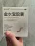 【5盒装】金水宝 金水宝胶囊0.33克*9粒/板*12板 用于肺肾两虚精气不足久咳虚喘神疲乏力不寐健忘 实拍图
