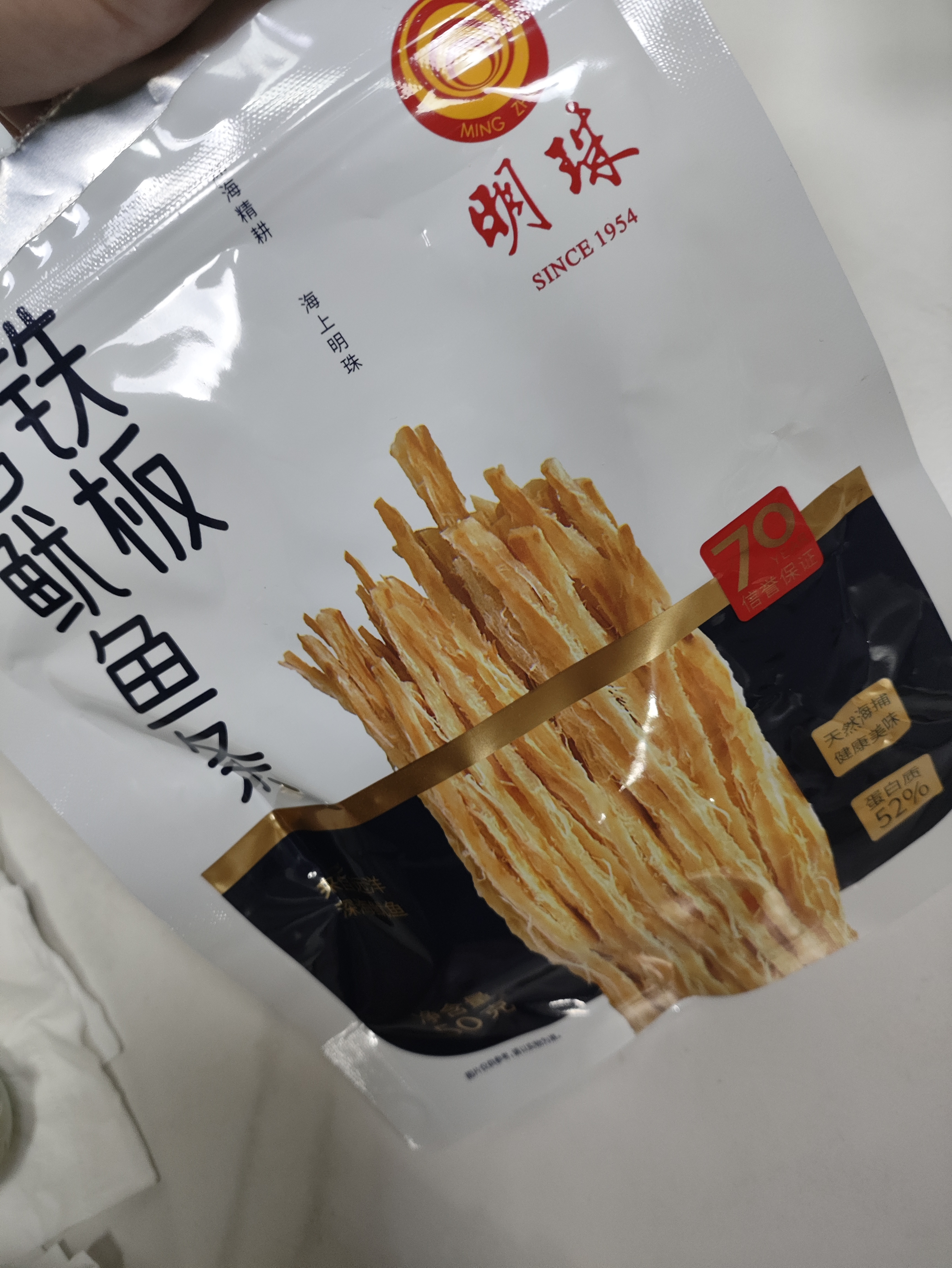 明珠 鲜烤熟鱼片126g(6g*21包) 中华老字号 海味浙江舟山特产零食 实拍图