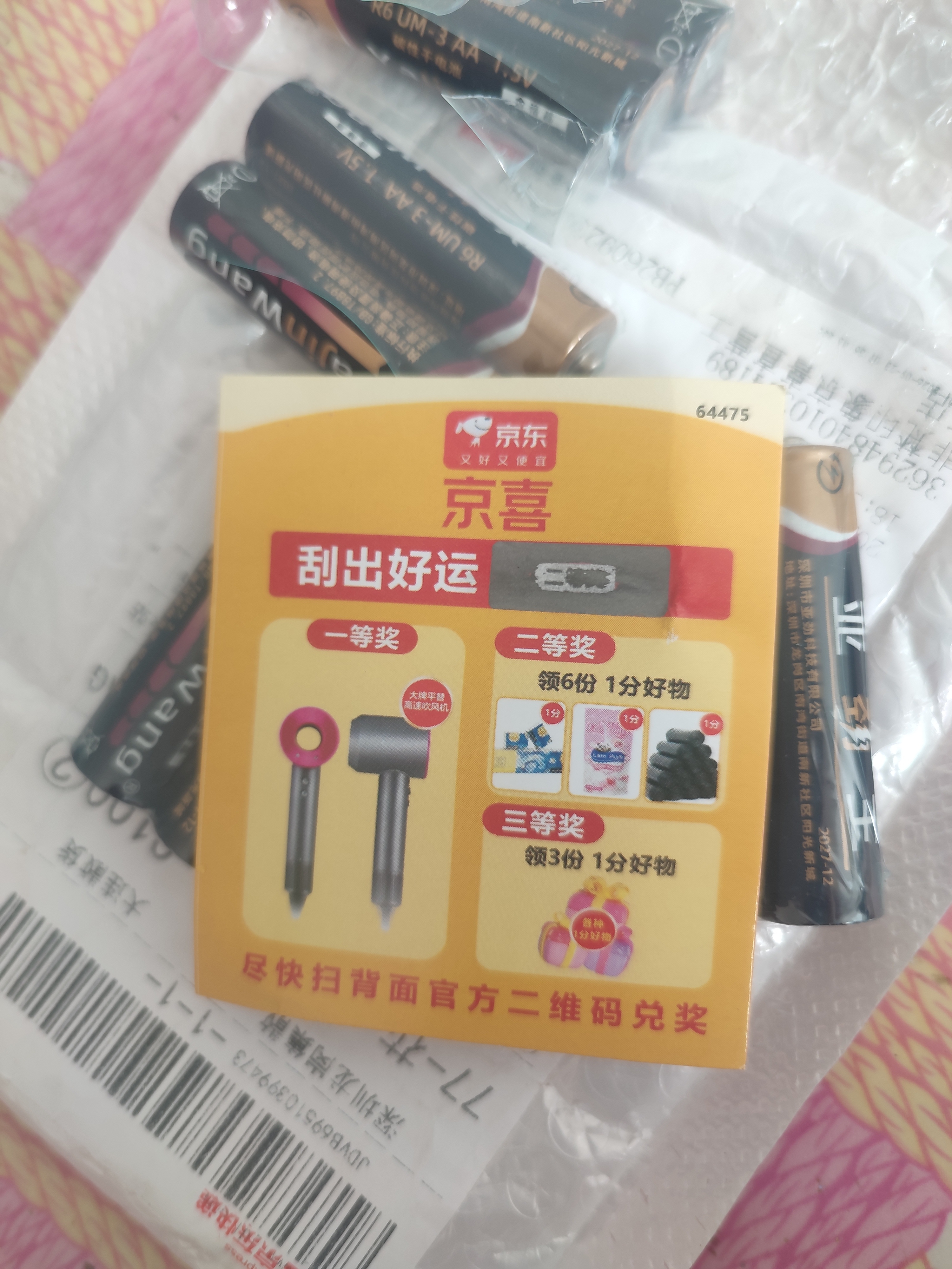 碳性电池5号7号玩具电视空调遥控器挂钟闹钟适用五号七号正品 5号电池10个装 实拍图