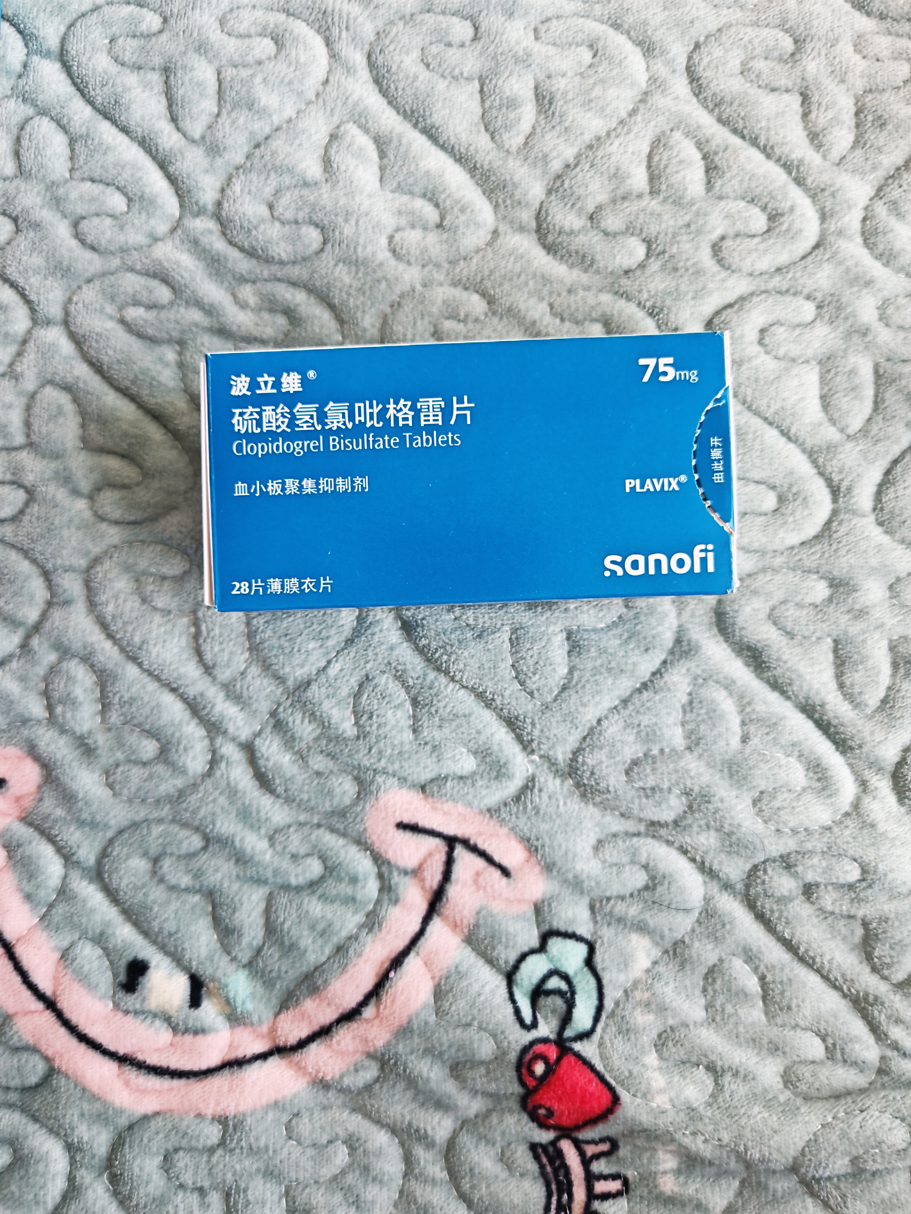 【原研药】波立维 硫酸氢氯吡格雷片 75mg*28片/盒 实拍图