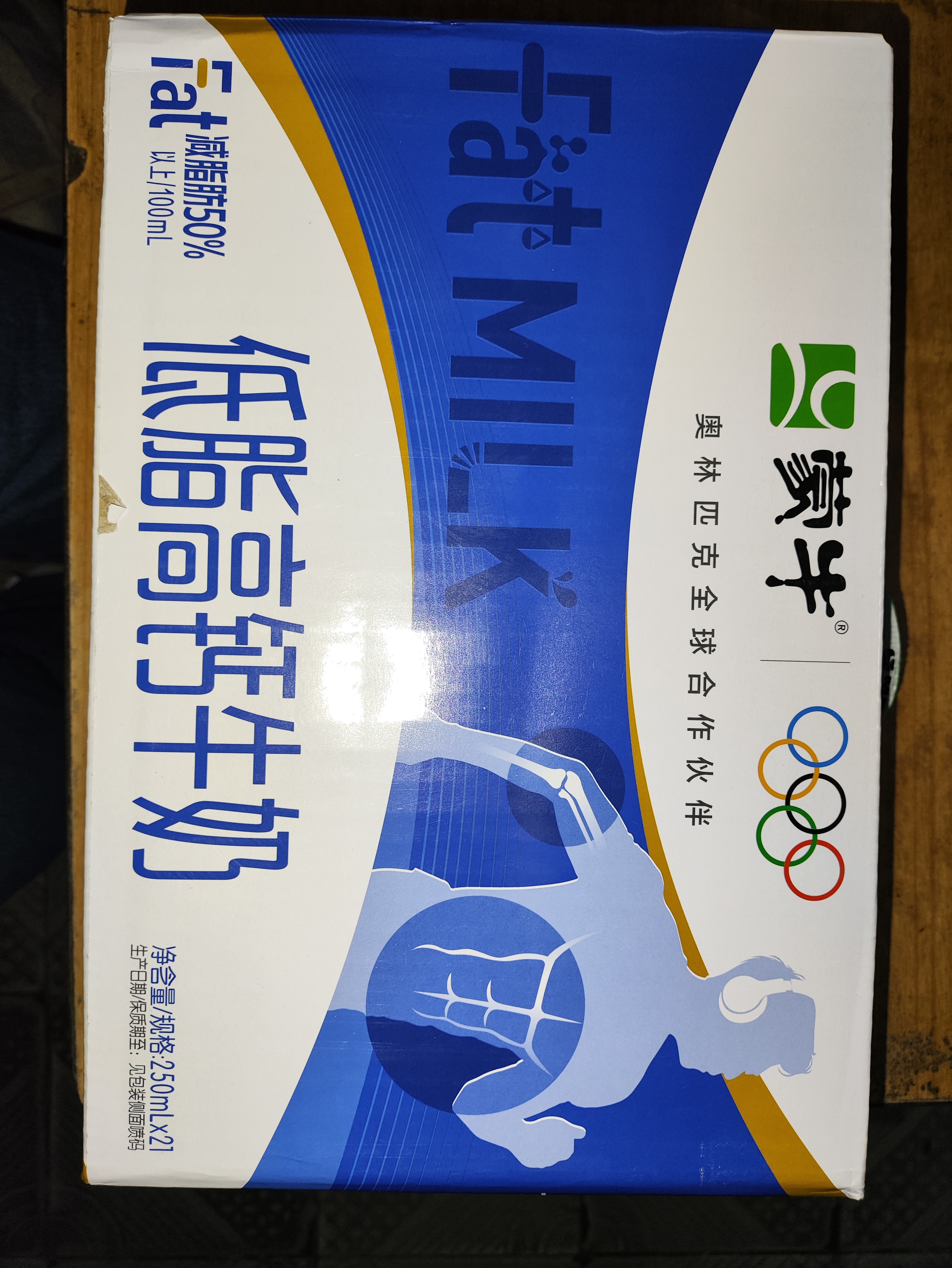 蒙牛低脂高钙牛奶250ml*21盒 早餐健身伴侣 礼盒装送礼礼盒 实拍图
