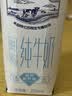 蒙牛特仑苏脱脂纯牛奶250ml*16盒 健身减脂 中秋送礼礼盒 实拍图