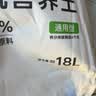 漫生活通用营养土18L养花种菜土园艺种植土花土有机土肥料盆栽绿植土壤 实拍图