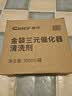 車仆（CHIEF）金装三元催化清洗剂汽油添加剂免拆发动机内部除积碳氧传感器3瓶 实拍图
