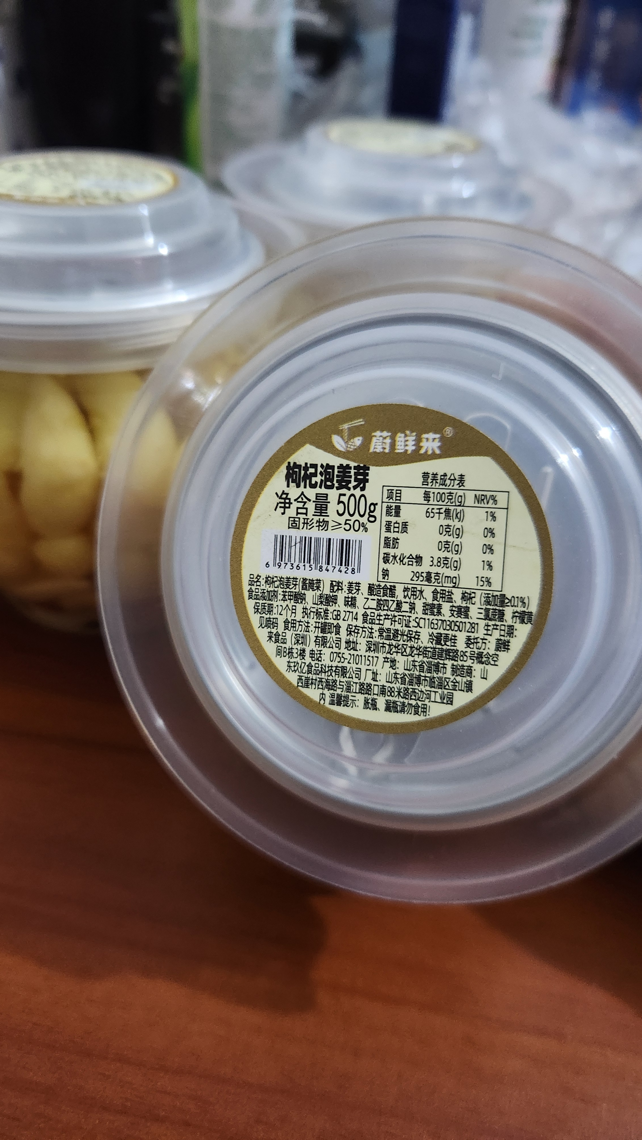 蔚鲜来枸杞泡姜芽500g 山东泡嫩姜仔姜芽生姜腌菜下饭菜泡菜 实拍图