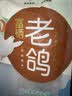 硒全食美无抗富硒老鸽 净重400g/只 冷冻 鸽子生鲜煲汤烧烤鸽子肉鸽 实拍图