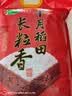 十月稻田 长粒香大米 20斤（东北大米 香米 10kg/公斤） 实拍图