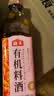 海天 有机料酒500ml 10度【有机 一级】中欧美三认证 去腥解膻 实拍图