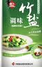 中盐 竹盐250g*5【加碘】高温煅烧 非遗工艺 味道鲜香 健康弱碱性盐 实拍图