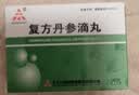 【15盒装】[天士力]复方丹参滴丸27mg*180丸/盒 实拍图