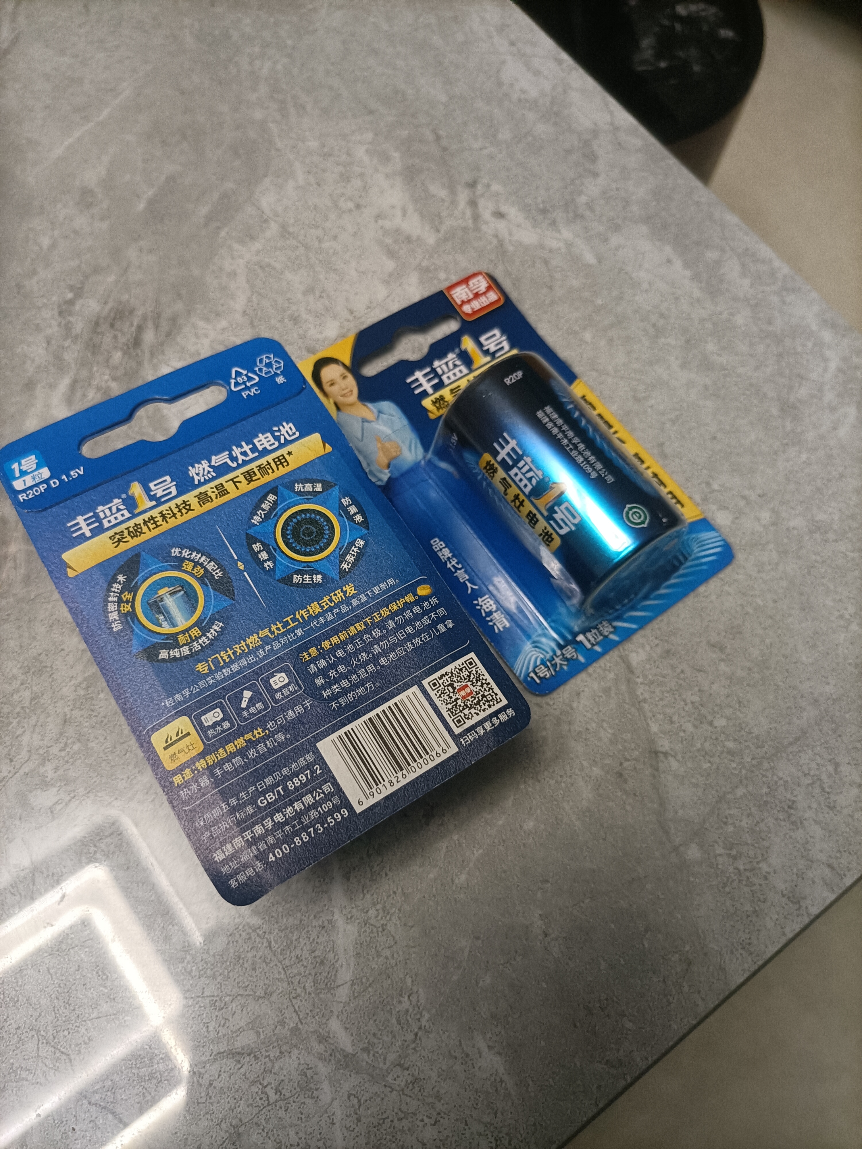 丰蓝1号 燃气灶电池 大号1号电池2粒装 适用于热水器/燃气灶/热水器/手电筒等 R20P【单件包邮】 实拍图