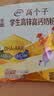 伊利高个子高锌高钙 高蛋白 全聪学生儿童奶粉 DHA+ARA 便携装 400g 实拍图