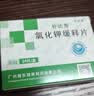 [补达秀] 氯化钾缓释片0.5g*24片/盒 5盒装 实拍图