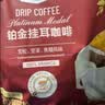 Member's Mark 铂金挂耳咖啡 300克(10克*30) (10克*30) 实拍图