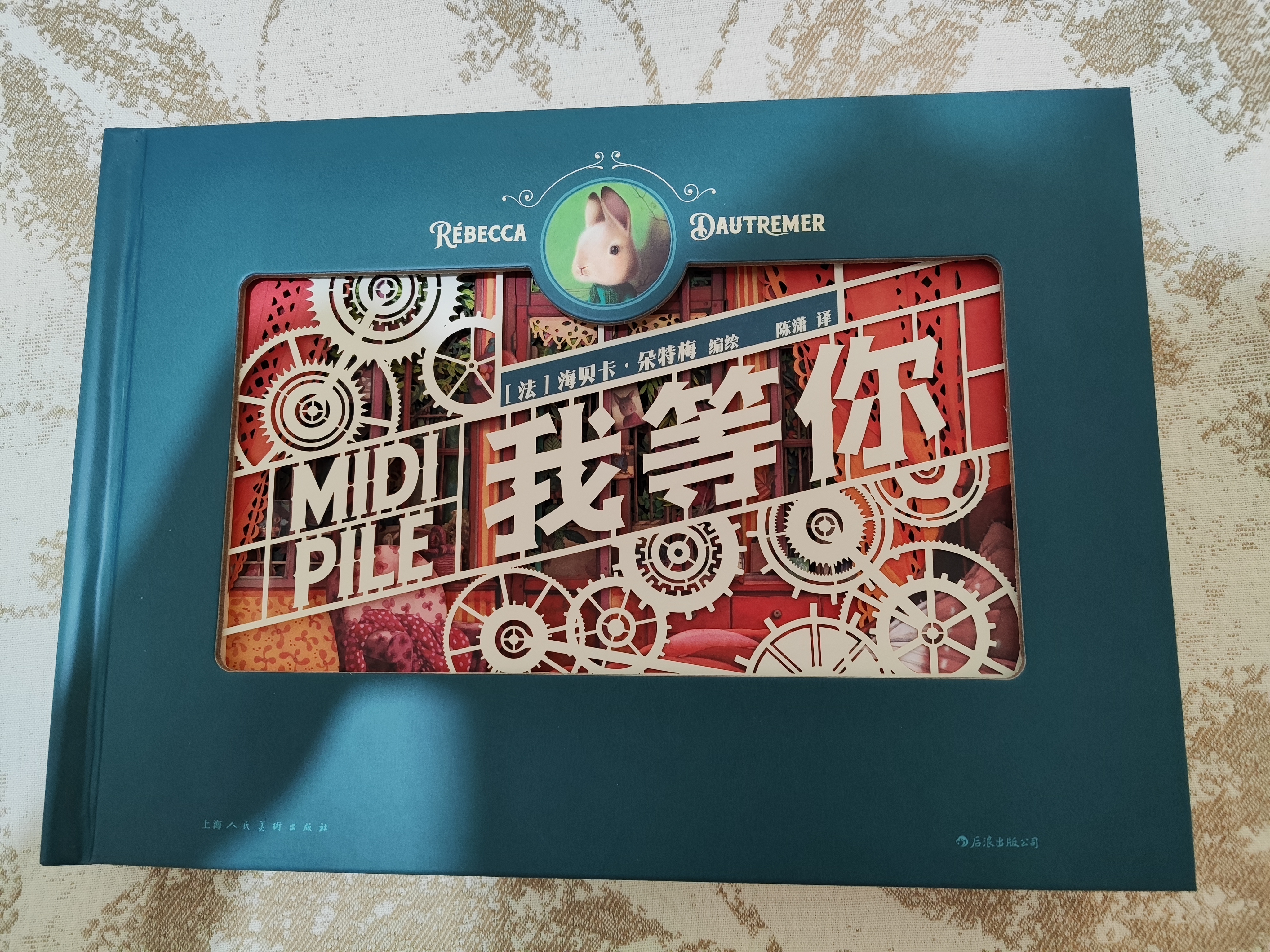 我等你 表白神器 赠印花PVC包装盒 立体纸雕绘本 表白神器 生日520情人节七夕礼物书 值得收藏的经典之作 法国绘本天后海贝卡细腻创作 全激光雕刻 告白表白纪念日 礼物心选 创意礼物 实拍图
