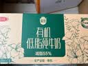 三元【新鲜日期】极致有机低脂纯牛奶200ml*21盒 中秋送礼 牛奶礼盒 实拍图
