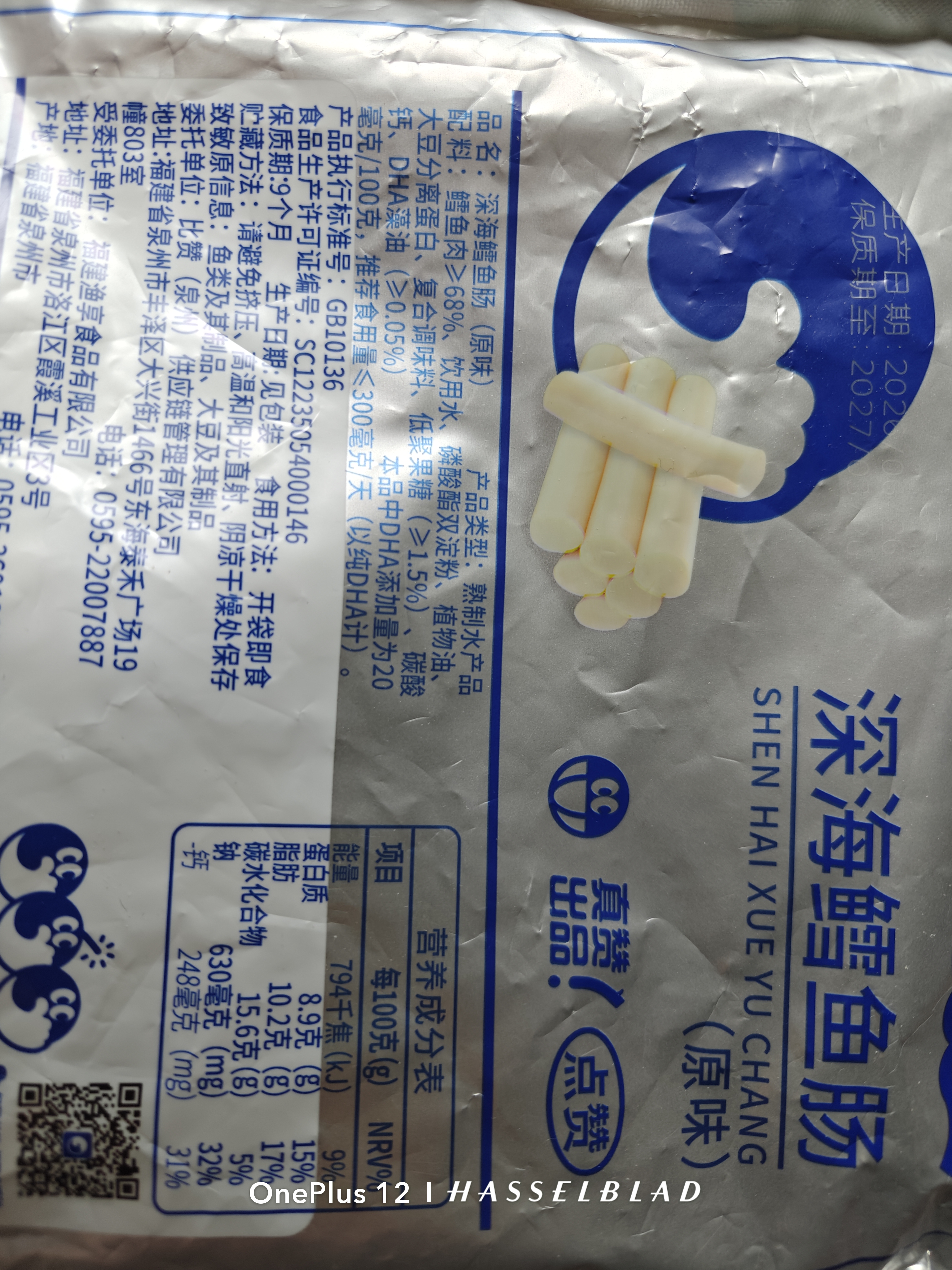 比比赞（BIBIZAN）深海鳕鱼肠原味450g(50根)高钙休闲即食鱼肉肠火腿肠儿童解馋零食 实拍图