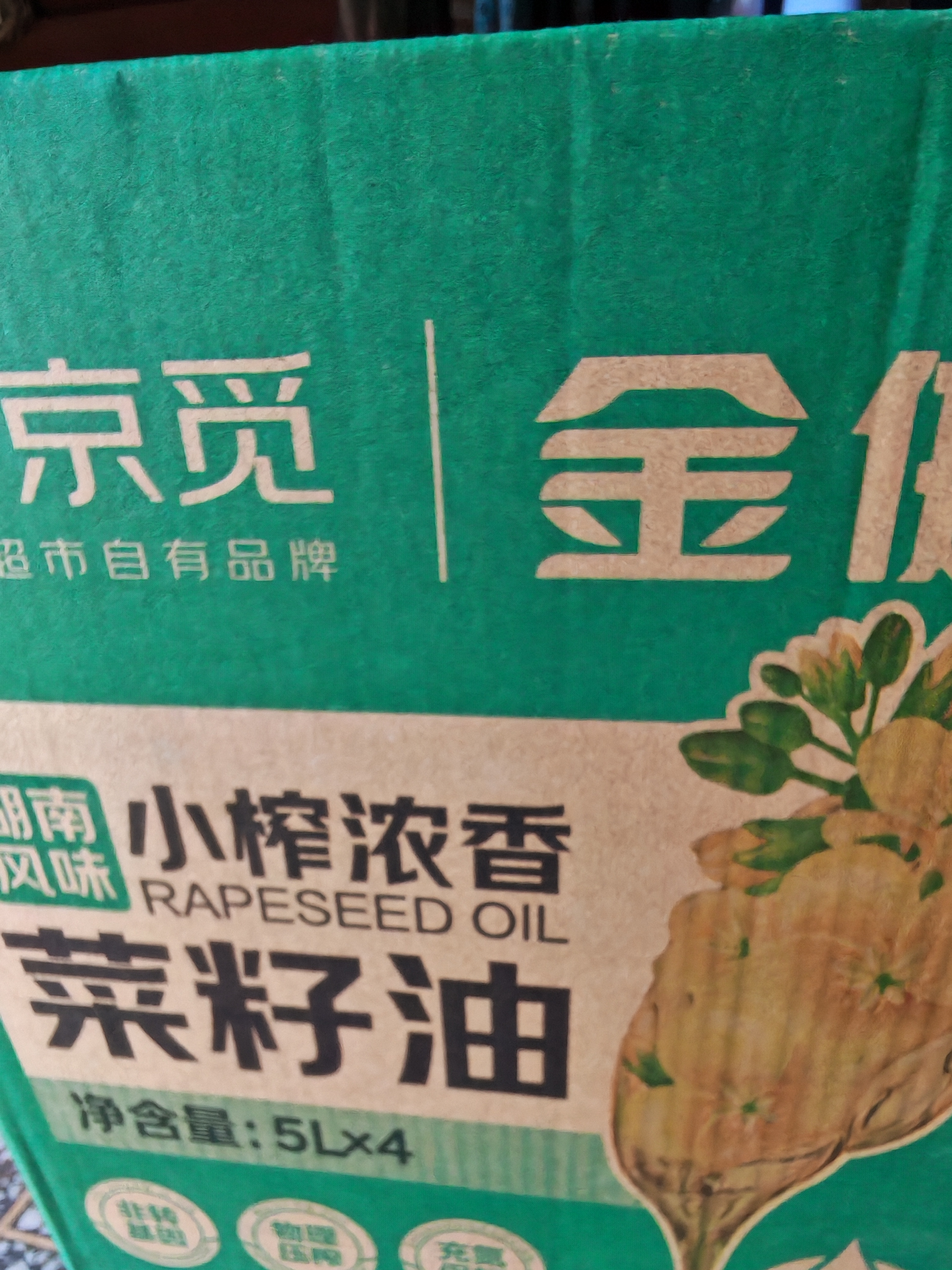 金健&京觅 湖南风味 小榨浓香菜籽油5L 非转基因物理压榨食用油 实拍图