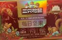 三只松鼠每日坚果750g30袋独立包装腰果开心果干坚果礼盒礼包中秋团购送礼 实拍图