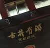 古井贡酒 年份原浆献礼 浓香型白酒 50度 500mL*2瓶 双瓶装 中秋送礼 实拍图