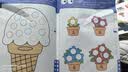 BANGSON神奇贴纸书3-4岁儿童安静书贴画女孩玩具男孩早教启蒙 全3册 实拍图