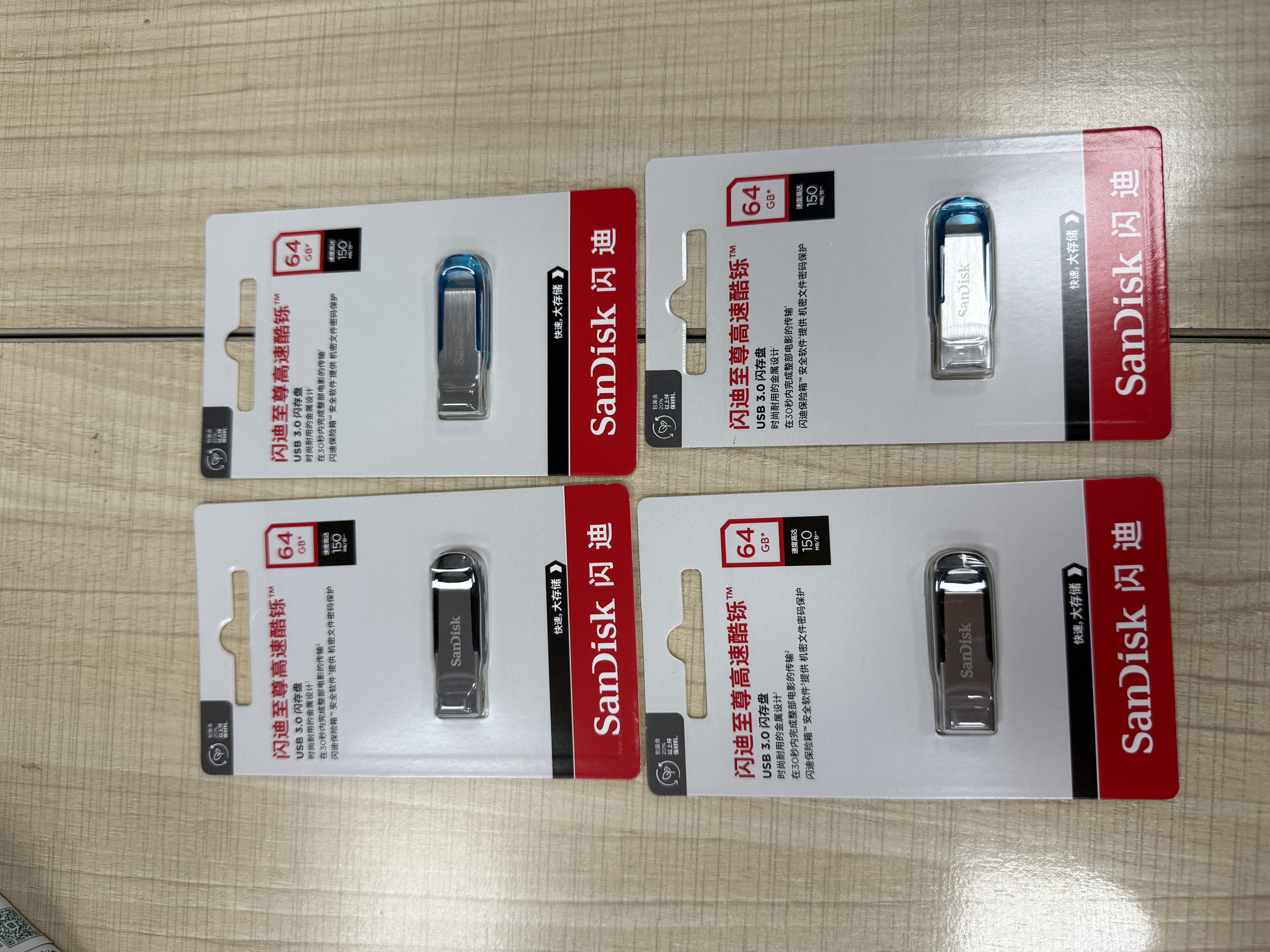 Sandisk闪迪64GB U盘 CZ73 安全加密 数据恢复 学习电脑办公投标 小巧便携 车载 大容量金属优盘 实拍图