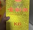 剑南春金剑南 珍品 52度 500ml  单瓶装 浓香型白酒 实拍图