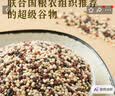 十月稻田 三色藜麦 480g 全谷物粗粮 白黑红藜麦 轻食沙拉 糙米饭高蛋白质 实拍图