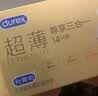 杜蕾斯（durex）避孕套安全套超薄尊享三合一14只情侣物品情趣用品成人计生套套 实拍图