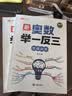 斗半匠新版小学奥数举一反三二年级数学思维训练小学奥数思维训练拓展题解题方法思路提升教程应用题母题大全 实拍图