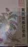 忆江南黄芪党参元气五宝茶养生茶补红枣枸杞桂圆气血花茶150g 实拍图