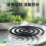 超威蚊香盘40圈*3盒基孔肯雅热户外微烟蚊香防蚊驱蚊灭蚊盘香艾草清香 实拍图